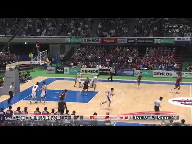 ウィンターカップ2014 高校バスケ男子決勝 福大大濠 vs 明成