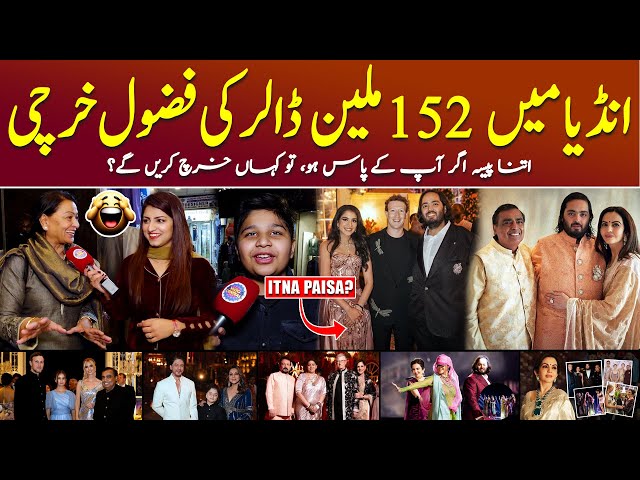 Public Reaction on Anant Ambani Pre Wedding - 152 million Dollars ke Fazool Kharchi #vlc