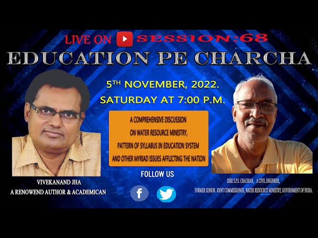 EDUCATION PE CHARCHA BY VIVEKANAND JHA