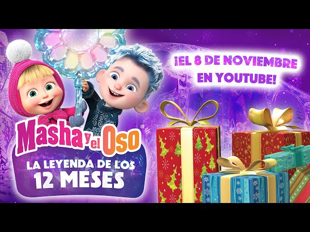 Masha y el Oso ❄️ La Leyenda de los 12 meses ❄️ ¡Míralo en nuestro canal el 8 de Noviembre!