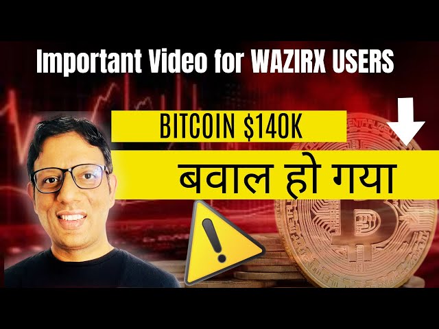 बवाल हो गया  | BAWAL HO GYA | IMP WAZIRX UPDATE