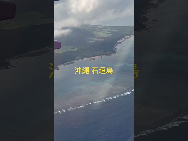 沖繩石垣島夫婦2人5天4夜 到底要花多少short1？2024年4月How we enjoy Ishigaki Island 5days & how much $ we spend?EN/JP Sub