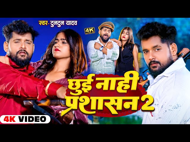 #Video | शेर अकेला काफ़ी है | #Tuntun Yadav #Prabha Raj। Sher Akela Kafi Hai। New Rangdari Song 2024