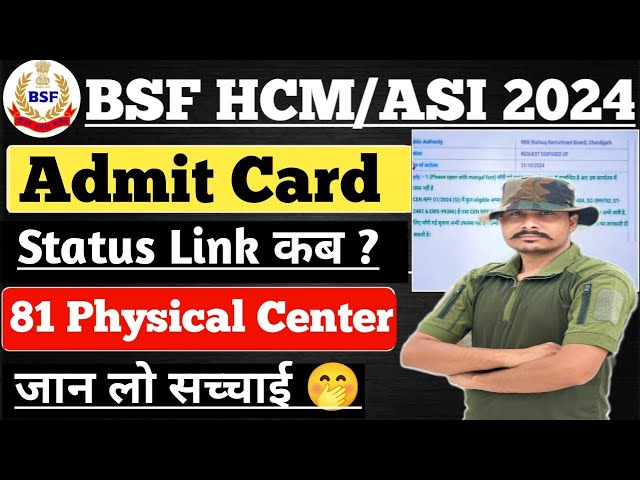 BSF HCM ASI 2024 Physical Date ll BSF HCM ASI Physical Admit Card ll BSF HCM ASI 2024 Status Link