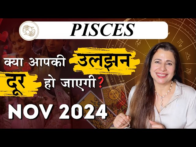 💕♓ Pisces (Meen) Love Tarot Reading | November 2024 | मीन लव लाइफ़ | Love & Relationship