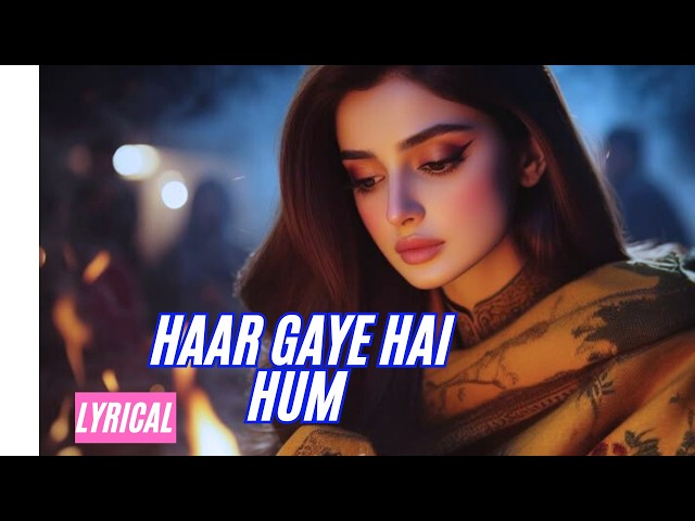 हार गए हैं हम  | Haar gaye hai hum | SAD Song | Latest hindi sad song 2024