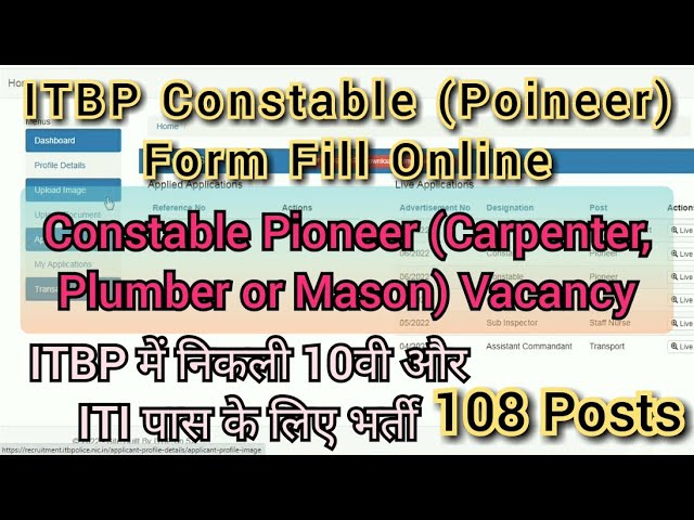 ITBP Constable Pioneer Form Kaise Bhare|ITBP ITI Pass Vacancy Form Kaise Bhare|ITBP Recruitment 2022