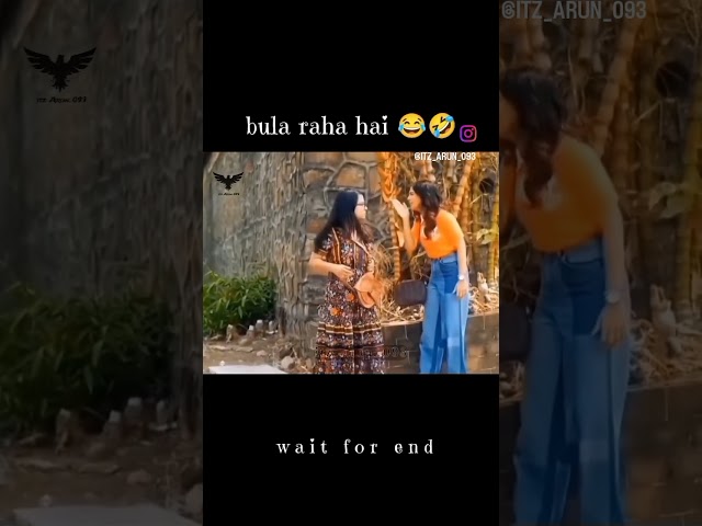 Bula raha hai ❌ nahin nahin chal raha hai #funny #funnyvideo #shortsfeed #views