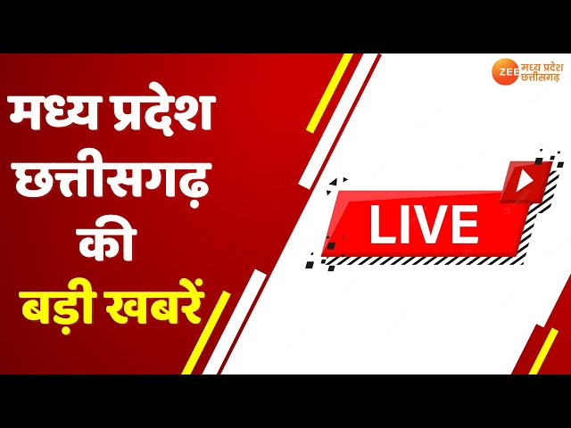 🔴LIVE: MP-CG News : गन्ने की फसल में लगी भीषण आग | Latest News | Zee MPCG