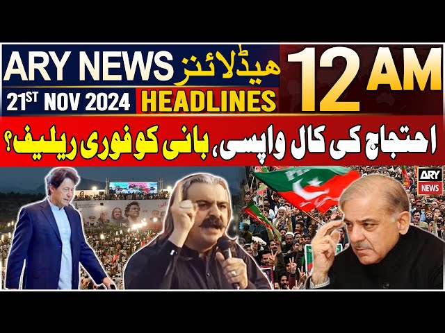 ARY News 12 AM Headlines | 21st Nov 2024 | Prime Time Headlines