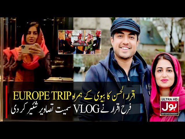 Iqrar Ul Hassan Europe Trip With Farah Iqrar | Second Wife | Pakistani Journalist |BOL Entertainment