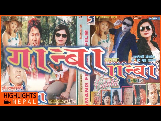 GAANBA | Tamang Movie Ft. Roshani Blon, Shree Lama | New Nepali Tamang Movie | Shree Music