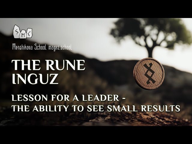 The Rune Inguz. Lesson For A Leader - The Ability To See Small Results