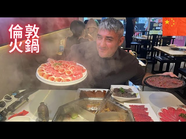 Spicy Szechuan Hotpot In London's Chinatown 🌶️