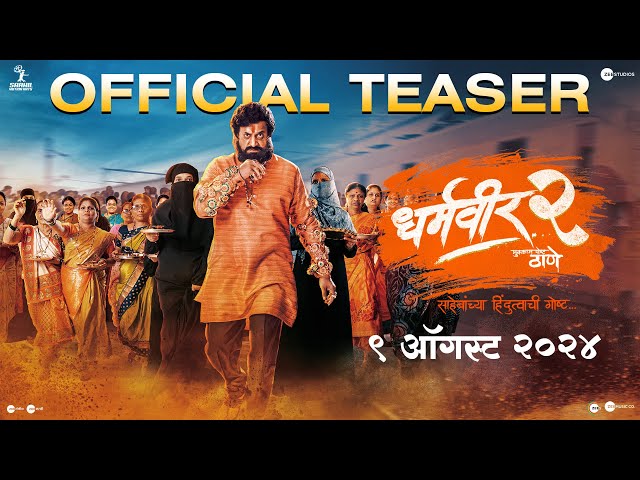 Dharmaveer -2 | Official Teaser | Marathi | 27 September | Pravin Tarde | Prasad Oak | Kshitish Date