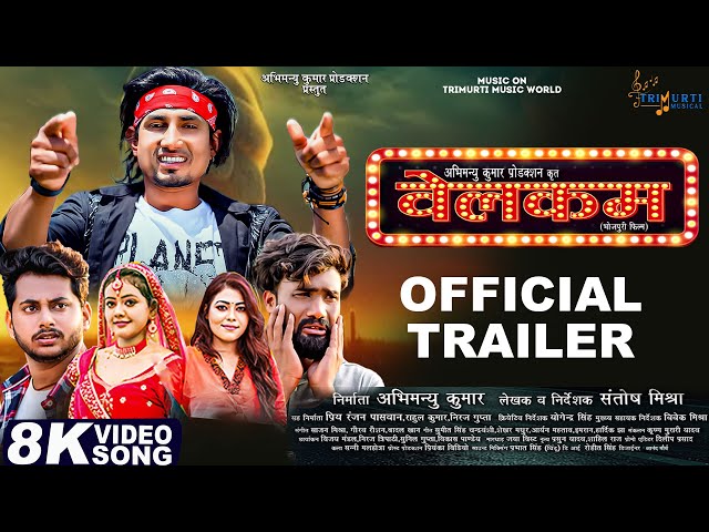 Welcome Trailer | Mani Meraj | Baby Kajal | Khushi Jha | Shashi Yadav | New Bhojpuri Movie 2024