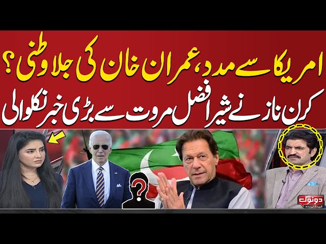 Imran Khan's Exile? | Kiran Naz Gets Big News from Sher Afzal Marwat | SAMAA TV