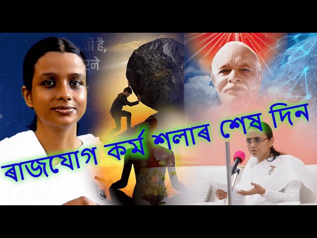 জীৱন সফল কৰিব পৰা যায় ,আধ্যত্মিক জ্ঞান অধ্যায়ন কৰি | B K Krishna Studio PH NO (8638763153)