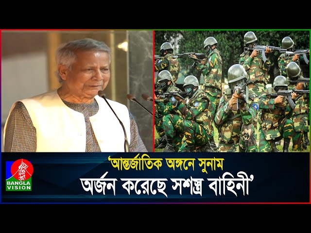 নির্ভরতার প্রতীক হয়ে উঠেছে বাংলাদেশ সেনাবাহিনী: ড. মুহাম্মদ ইউনূস