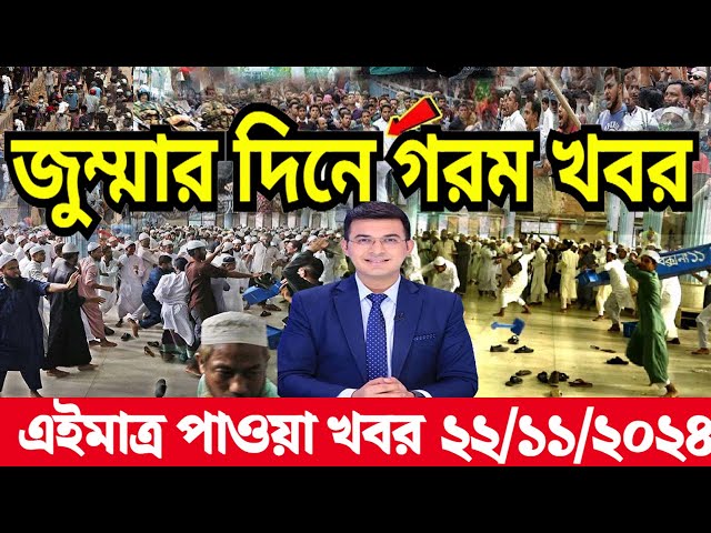 LIVE: সরাসরি লাইভ: শিগগিরই দেশে ফিরছি: শেখ হাসিনা কোটা সংস্কার দাবিতে আন্দোলনের সর্বশেষ