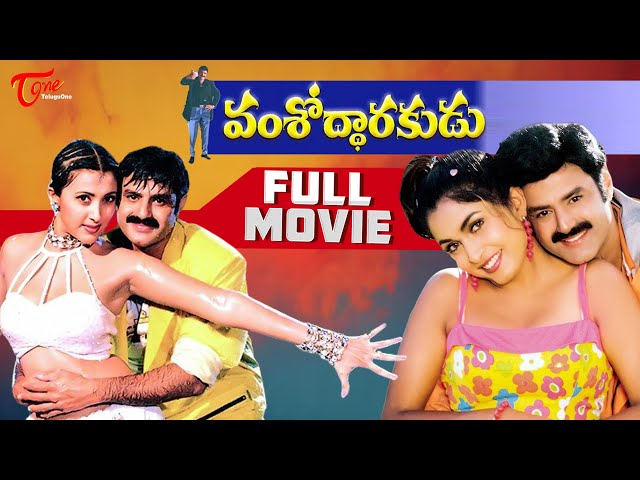 Vamsodharakudu | Full Length Telugu Movie | Balakrishna, Ramyakrishna | TeluguOne