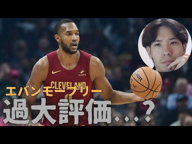 【NBA】モーブリーってそんなに良い？/ハレルヤはトレントjrを応援しています【映像解説】