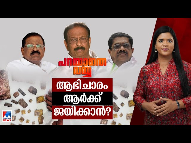 കൂടോത്രത്തില്‍ പരാതിയില്ലാത്തതെന്ത്? ദുര്‍മന്ത്രവാദമോ രാഷ്ട്രീയപ്രവര്‍ത്തനം? | Black Magic