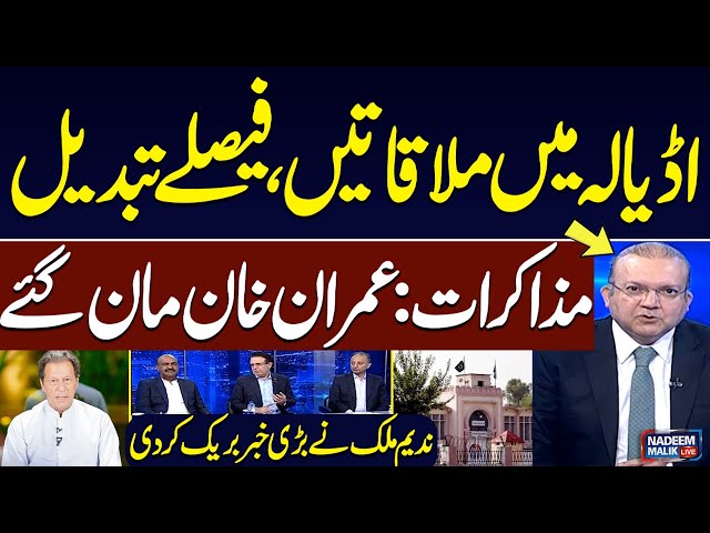 Big Meeting in Adiala | Imran Khan Agrees to Dialogue | Nadeem Malik Breaks Big News | SAMAA TV