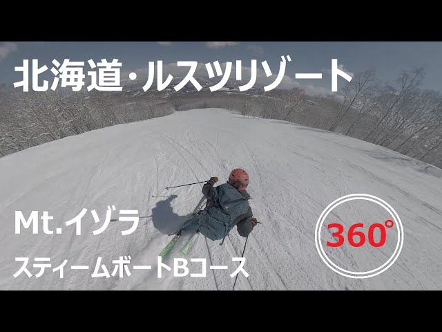 『 360°スキー場 Ep.107 』【 北海道・ルスツリゾートスキー場 】Mt.イゾラ　スティームボートＢコース