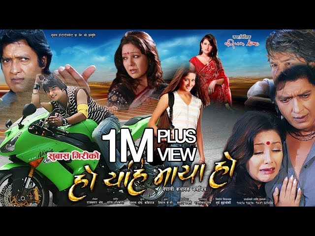 New Nepali Full Movie | HO YAHI MAYA HO | Rajesh Hamal, Karishma Manadhar, Raj Timilsina, Jiya KC