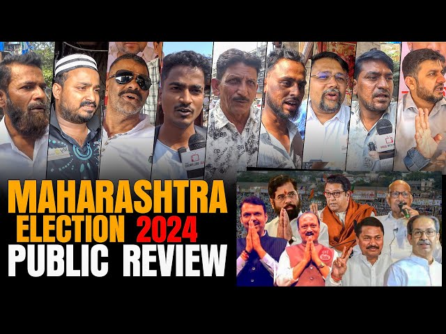 Maharashtra Assembly Election 2024 | Public Review | Abki Baar Kiski Sarkar