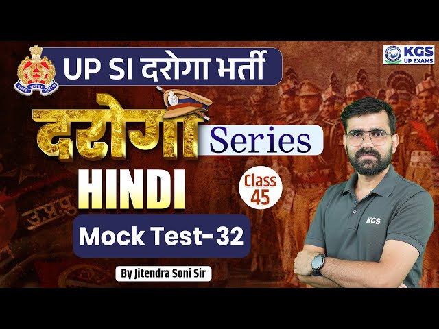 UP Police SI 2024 | UPSI Daroga Series | Mock Test 32 | Hindi Grammar by Jitendra Soni Sir | KGS UP