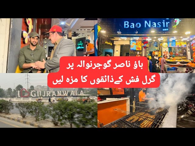 Most Popular Fish Point in Gujranwala | Bao Nasir Fish | Gujranwala Series Ep 03