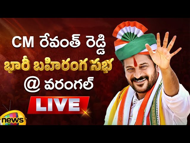 CM Revanth Reddy Public Meeting LIVE At Warangal | Prajapalana Vijayotsava Sabha | Telangana News