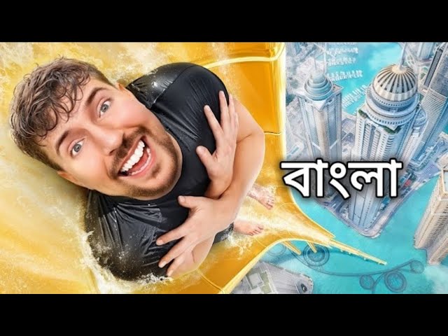 1%vs500000$challenging experience .Mr beast.#mrbeastbangla​ #bangla​ #mrbeast