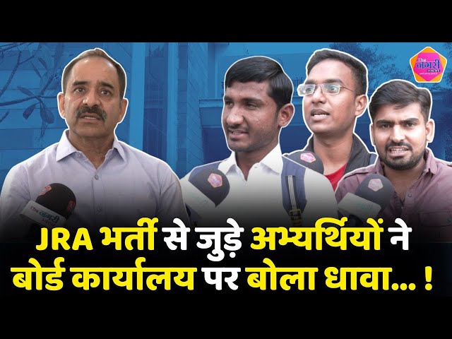 हाईकोर्ट में अटकी JRA भर्ती में मजबूत करवाने की मांग को लेकर Alok Raj से मिले युवा || #alokraj