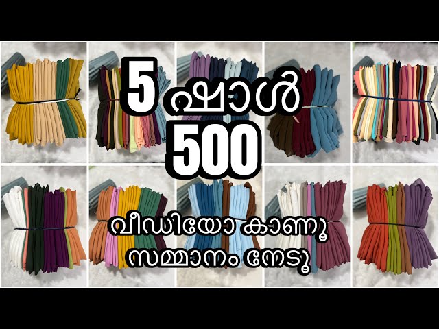 5 ഷാൾ 500 | sanavlog | shallcollection | shall | giveaway | maxi | nighty | churidar |