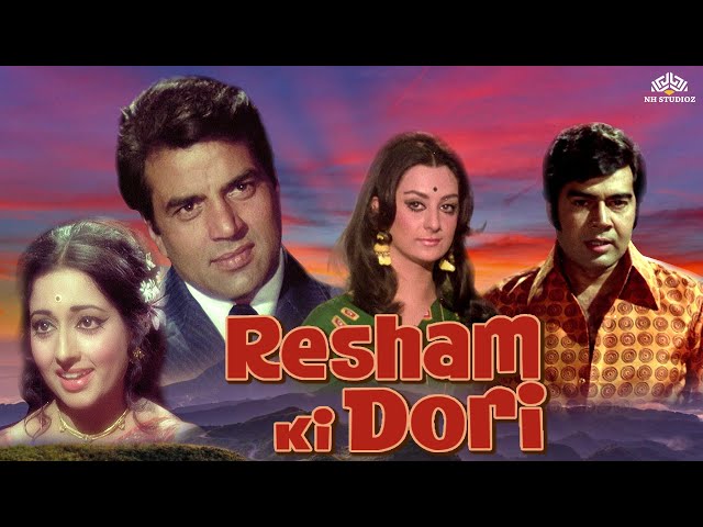 Raksha Bandhan Movie | Resham Ki Dori (1974) | Dharmendra, Saira Banu | #Rakshabandhan | रक्षा बंधन