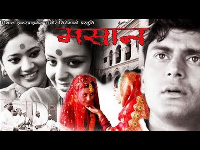 New Nepali Full Movie | MASHAN | Raj Ballav Koirala, Keki Adhikari, Nita Dhungana, Nir Shah