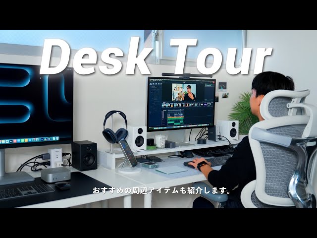 My Desk Tour // 2024 Edition