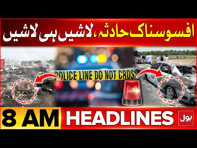 Terrible Incident | PTI Final call Protest | BOL News Headlines At 8 AM | Govt In Action