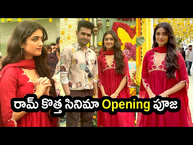 Ram Pothineni and Bhagyashri Borse snapped at RAPO 22 Movie Opening Pooja | Hanu Raghavapudi | NSE