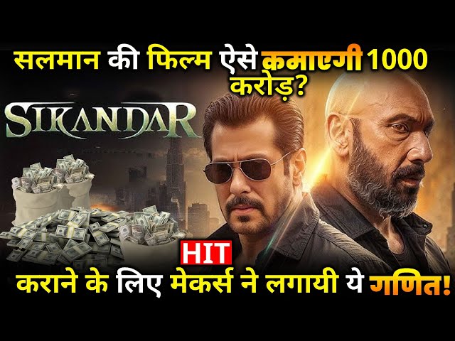 Salman Khan racked his brain to make 'Sikander' a 1000 crore film, captured Holi along with Eid.