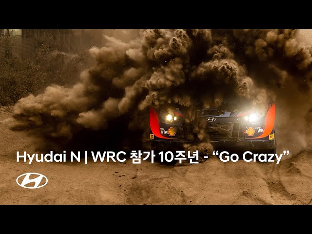 현대자동차 N브랜드 WRC 참가 10주년 – “Go Crazy”