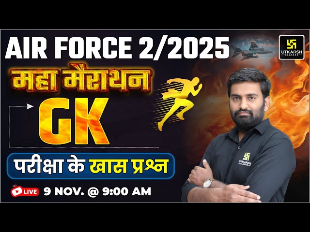 Air Force Y Group 02/2025 Static GK Marathon | Most Important MCQs | Padam Sir | UDA