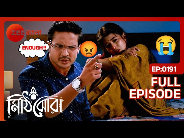 💔📱রাইকে কিসের অপবাদ দিলো অনির্বাণ? | Mithijhora | Full Ep 191 | Zee Bangla