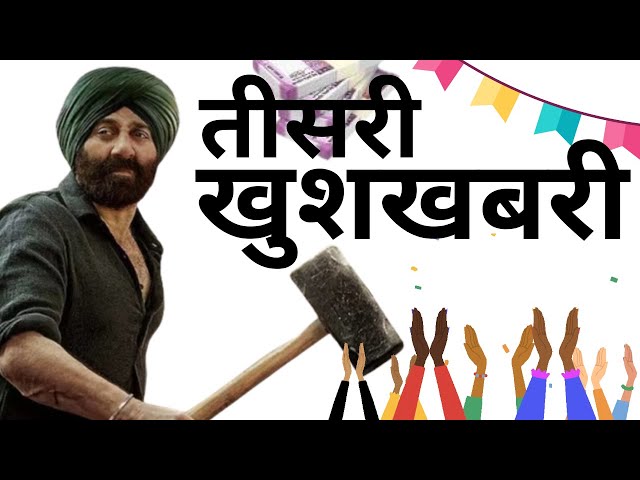 Gadar Golden Jubilee: Gadar 2's Record-Breaking 50-Day, Sunny Deol's Milestone Moment| Baap Updates