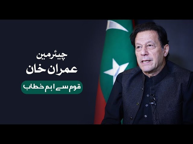 Chairman PTI Imran Khan's Important Address to Nation