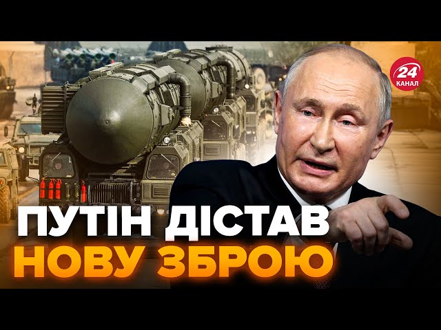 ⚡Путін ШОКУВАВ СВІТ цим зверненням! Диктатор ПОПЕРЕДИВ українців. "СВО" екстрено ЗМІНЮЮТЬ