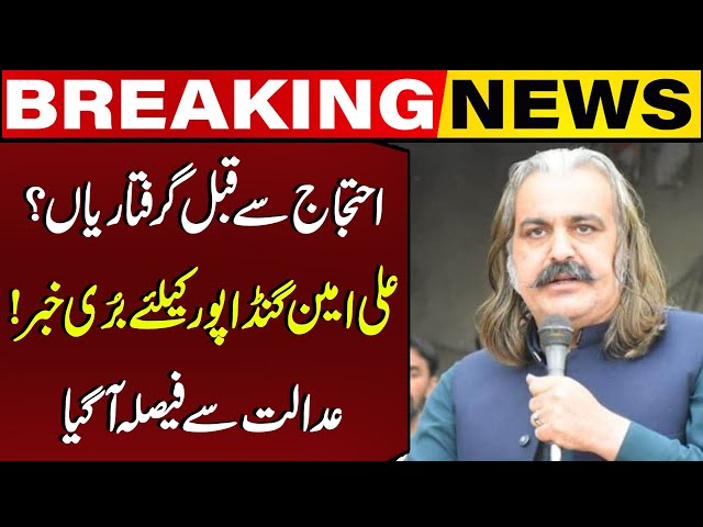 PTI Protest | Ali Amin Gandapur in Big Trouble | Imran Khan Release | Breaking News